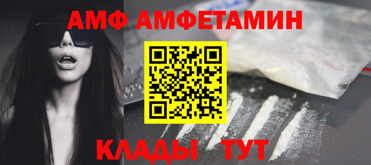 Черногорск  АМФЕТАМИН VHQ  Amphetamine  Вход с VPN 