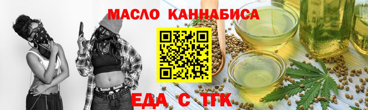 Canna-Cookies конопля  Вход с VPN  Черногорск 