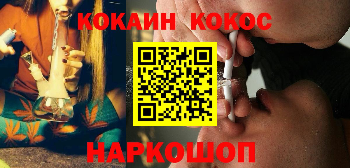 Кокаин 99% Черногорск