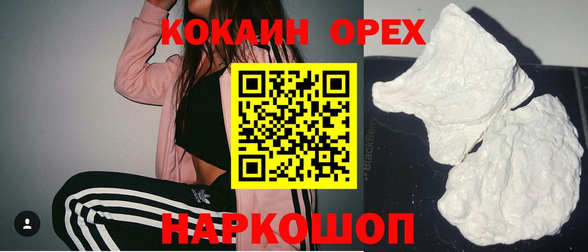 сколько стоит  Вход с VPN  Черногорск  Кокаин 99% 