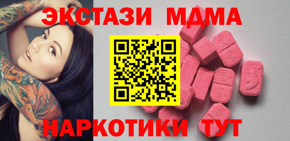 ЭКСТАЗИ VHQ  Ecstasy DUBAI  Вход с VPN  Экстази  Черногорск 