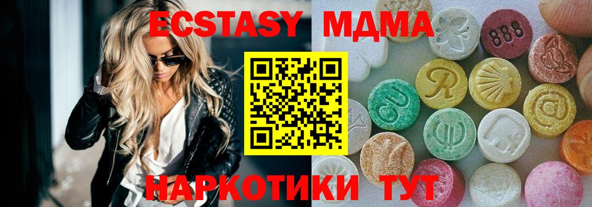 Ecstasy 99% Черногорск