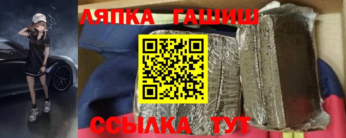 ГАШ Изолятор Черногорск
