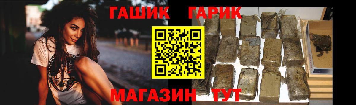 Черногорск  ГАШИШ  Вход с VPN  Гашиш 40% ТГК  ГАШ hashish 
