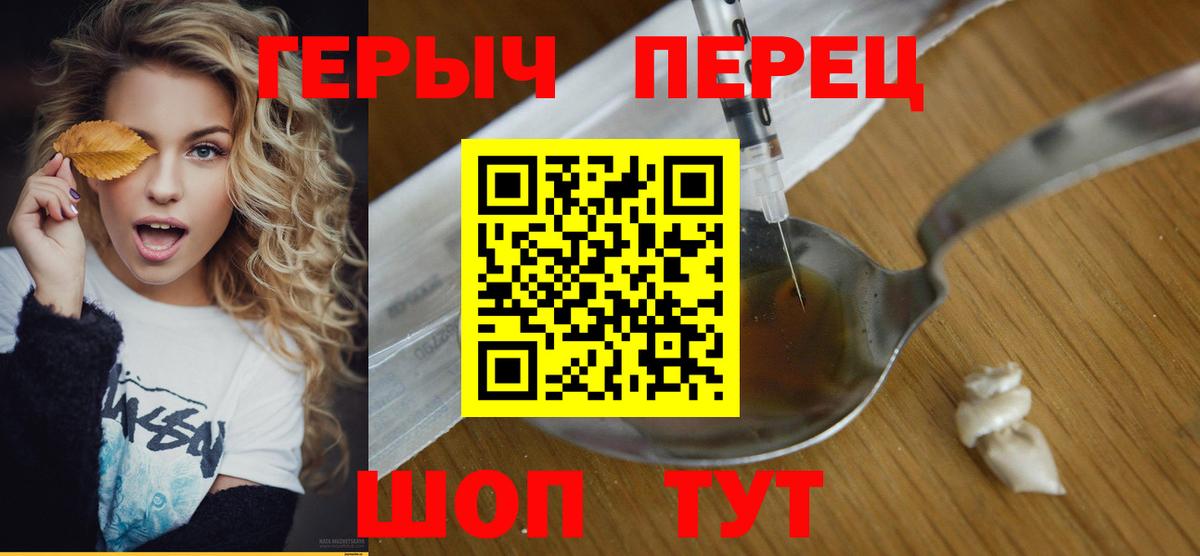 Героин афганец  Вход с VPN  Черногорск 