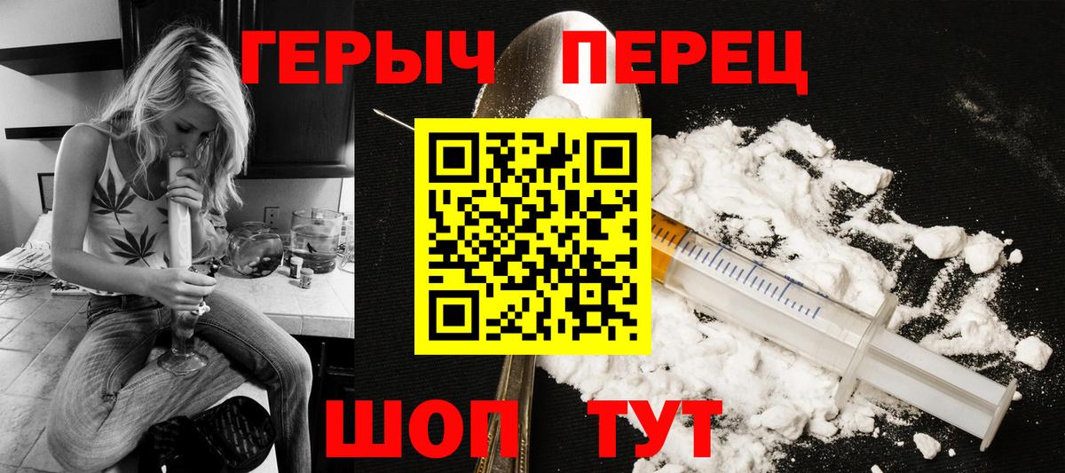 Героин белый Черногорск