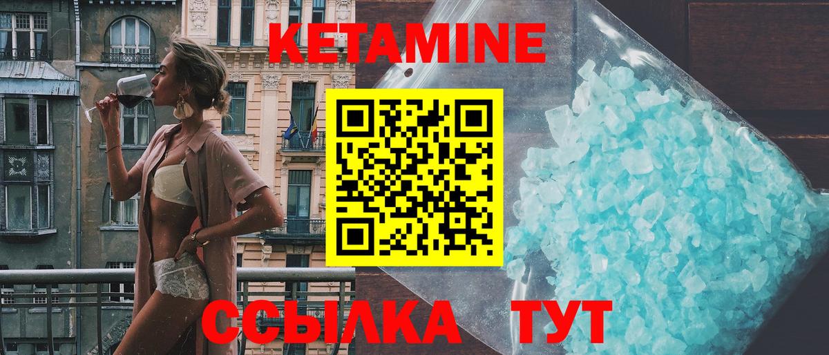 КЕТАМИН ketamine  Вход с VPN  Кетамин VHQ  Черногорск 