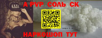 соль курить ск Малгобек