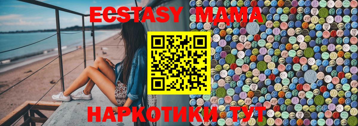 MDMA молли Черногорск