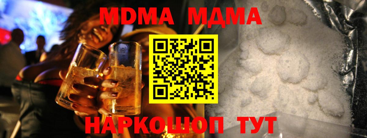 Черногорск  MDMA кристаллы  MDMA молли  Вход с VPN 