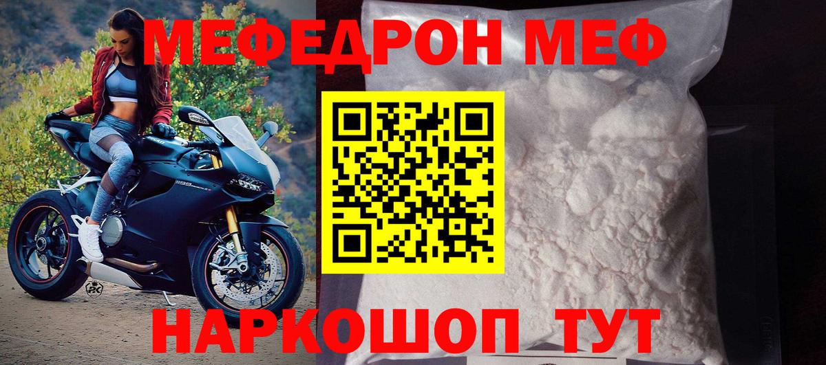 Меф 4 MMC  МЯУ-МЯУ  МЕФ  Черногорск  Вход с VPN 