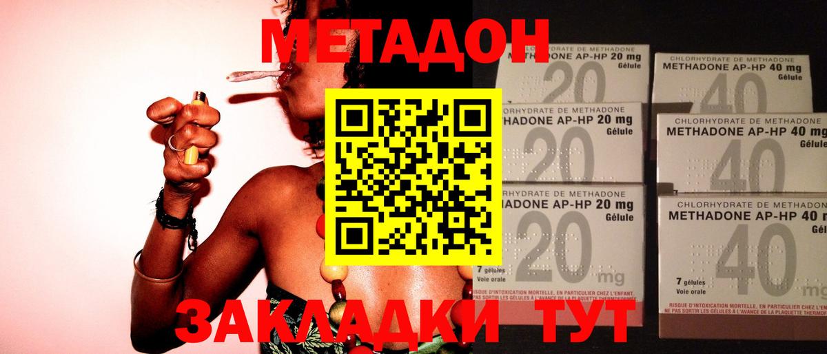   ONION  Вход с VPN  Черногорск  Метадон methadone  МЕТАДОН кристалл 