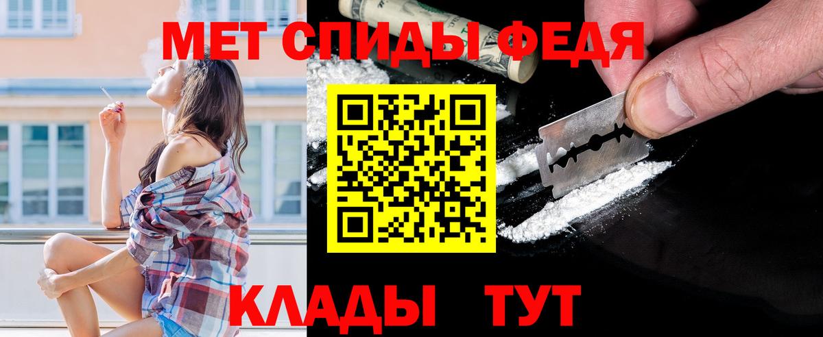 МЕТАМФЕТАМИН Methamphetamine Черногорск