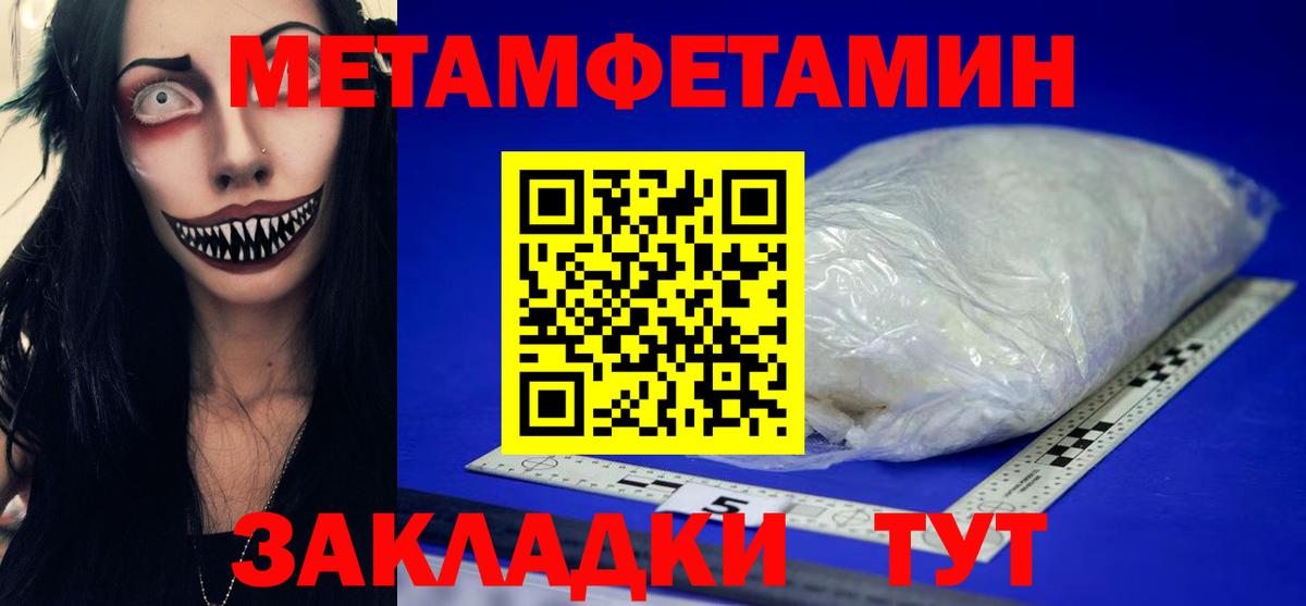 Черногорск  МЕТАМФЕТАМИН мет  Вход с VPN 