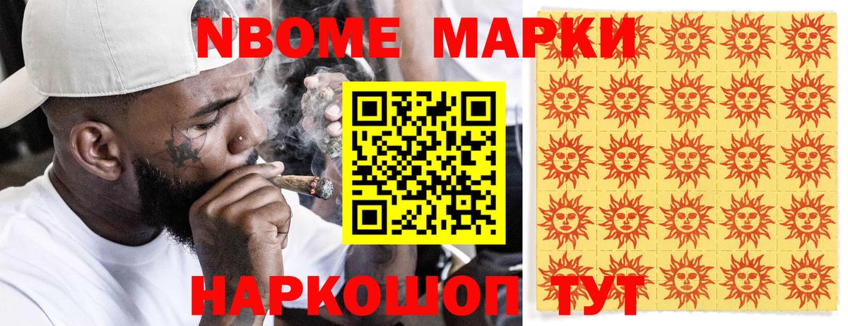 Наркотические марки 1,8мг  Наркотические марки 1,8мг  Вход с VPN  Черногорск 