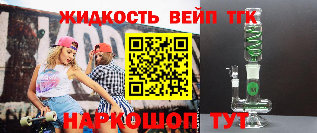 Черногорск  ТГК вейп  Вход с VPN 